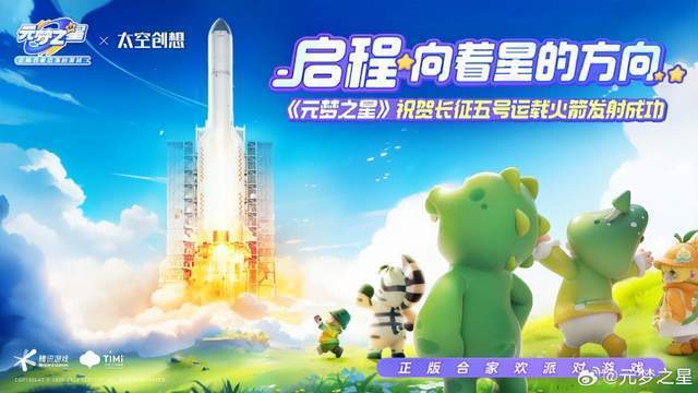 14億投入背后的風暴 騰訊《元夢之星》大手筆回饋玩家，為何反陷輿論漩渦？